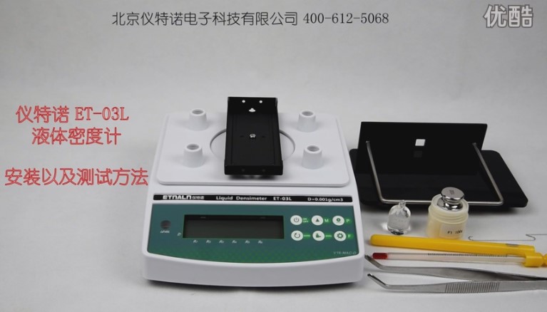 液體密度計安裝與測試視頻 液體密度計安裝與測試視頻