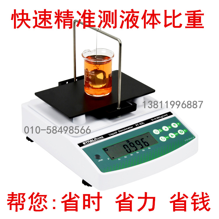 液體電子密度計